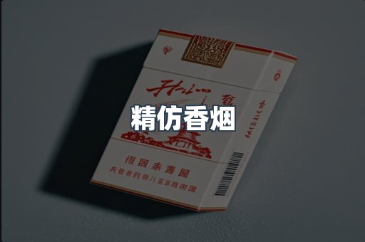 云霄香烟批发